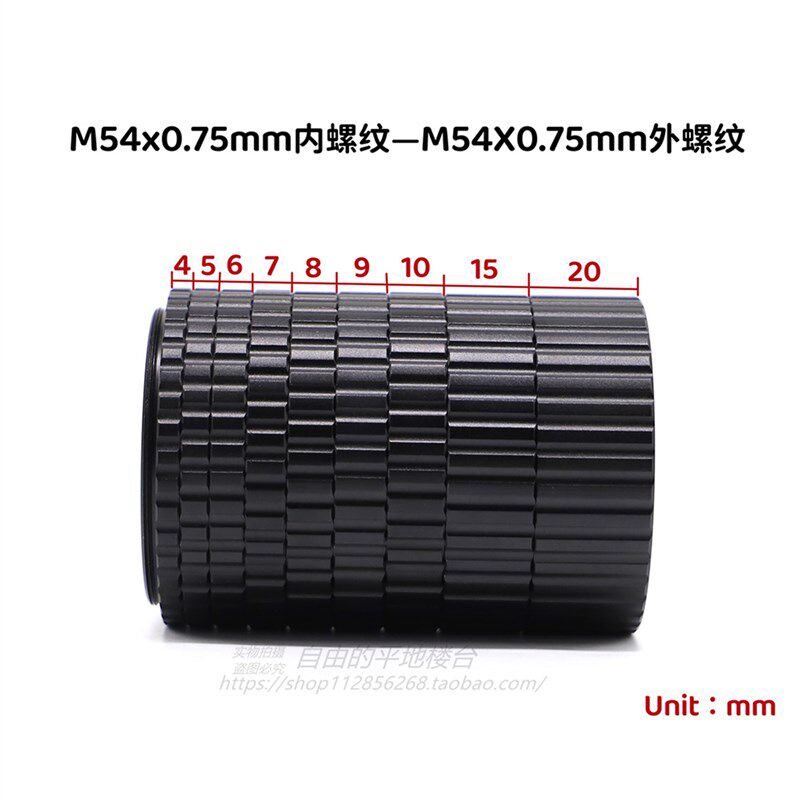 天文望远镜摄影配件 M54X0.75延长筒4-20mm后截距调节延焦环金属