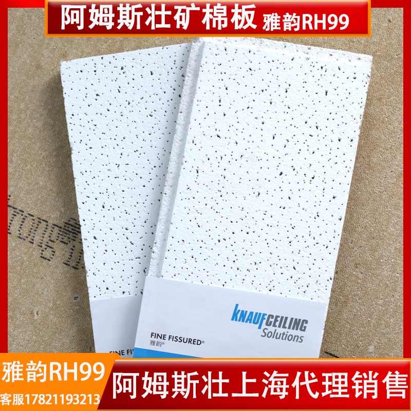 阿姆斯壮矿棉板雅韵天花板00x00x00办公室吊顶W72 W10