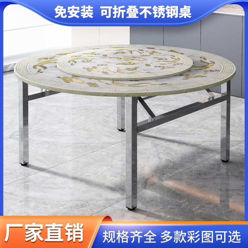 不锈钢可折叠大圆桌面吃饭圆形家用农村酒席圆台转盘10人餐桌桌子
