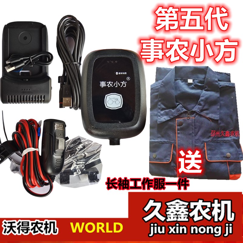 沃得收割机配件 事农小方 款测量仪 久保田 洋马星光雷沃