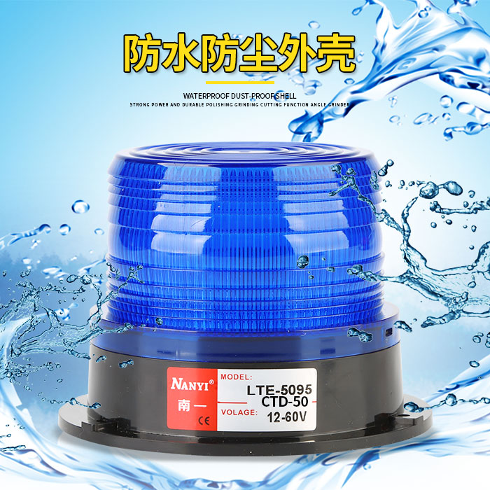 便携式吸铁充电式警报灯CTD爆闪警示灯LED报警器信号路障灯