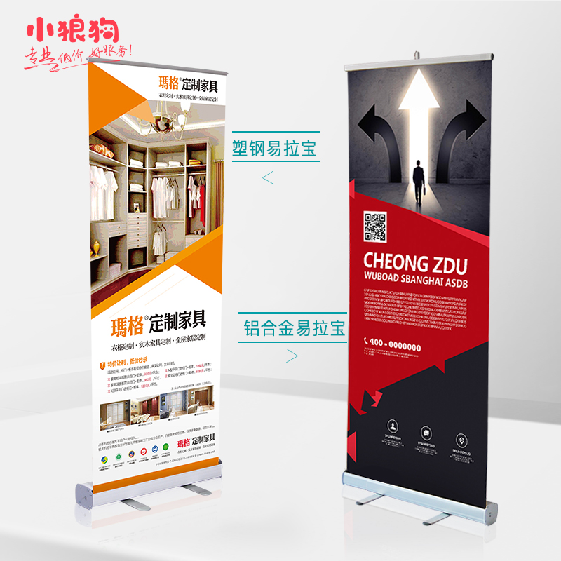 易拉宝展架制作0X10招聘海报架子婚庆广告支架x展架x1设计