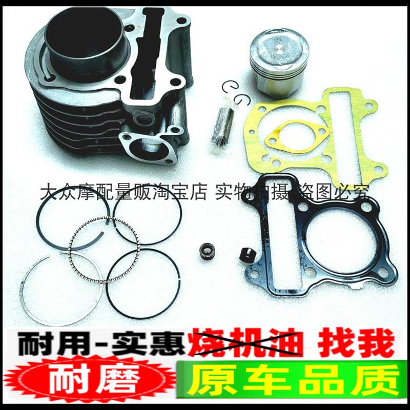 林海国四新款电喷踏板车LH110T-11力帆LF110T-P套缸缸筒活塞环