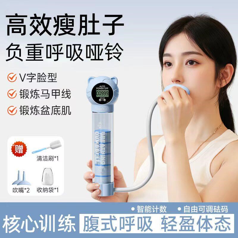 负重呼吸哑铃腹式呼吸肺活量训练器锻炼可调节砝码核心腹部器材