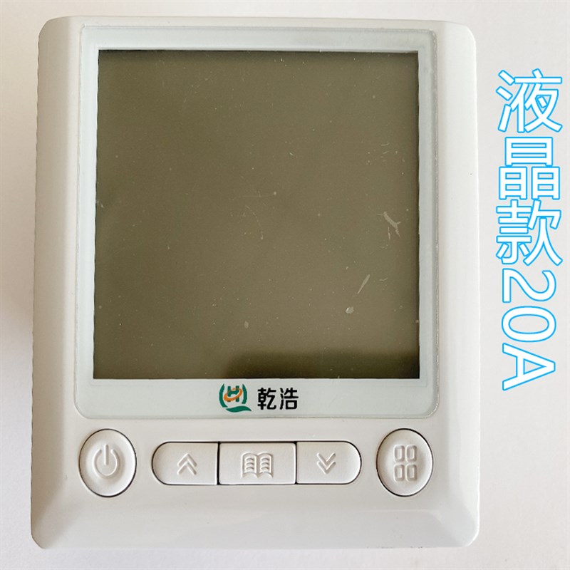 电地暖乾浩温控温器智能液晶款碳纤维发热线缆20电热炕