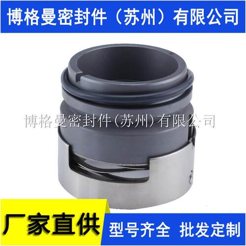 M74S-100机械密封 M74S机械密封 苏州博格曼机械密封 现货