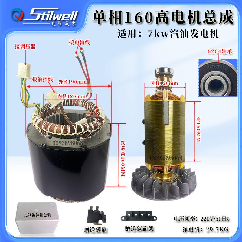 5/6/7/8KW柴油汽油发电机配件线圈定子转子电机点火线圈高效