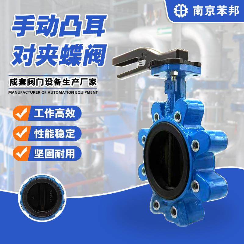 凸耳手动对夹球铁软密封多耳蝶阀 工业化工耐酸碱,五金/工具,蝶阀,淘宝优惠券,粉丝福利购,淘宝优惠卷