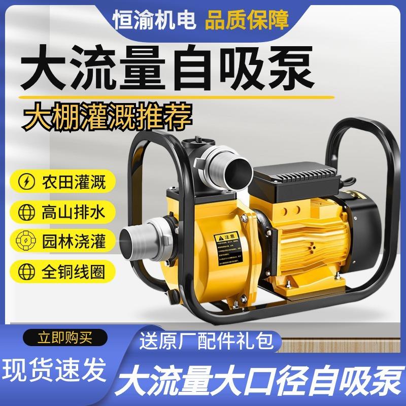 农用灌溉电动抽水机大流量自吸泵DSU220v大功率380v高扬程3寸水泵