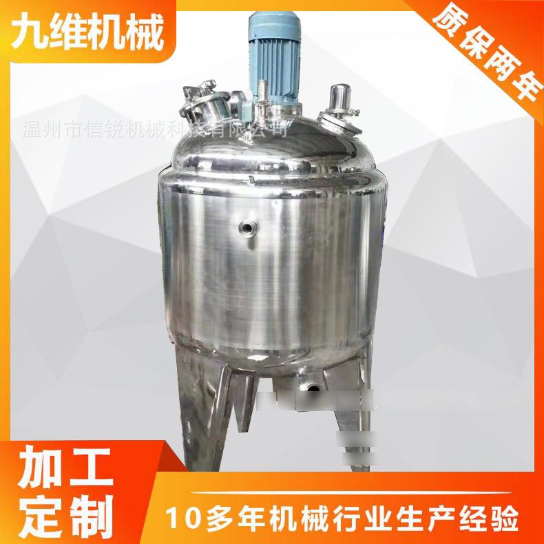 304不锈钢小型双层高压搅拌反应釜电加热保温真空液体恒温厂家