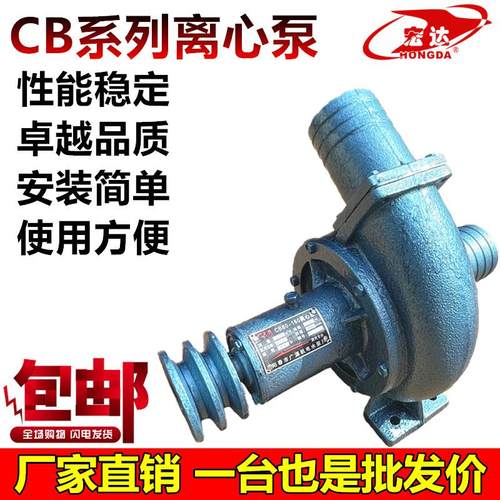 CB80-160离心泵大流量高扬程农用单级抽水机果园农田灌溉水泵