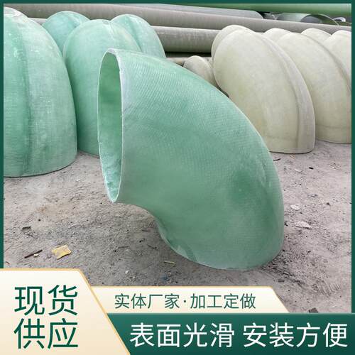 玻璃钢管道连接件玻璃钢三通管件90度管件法兰管件玻璃钢弯头