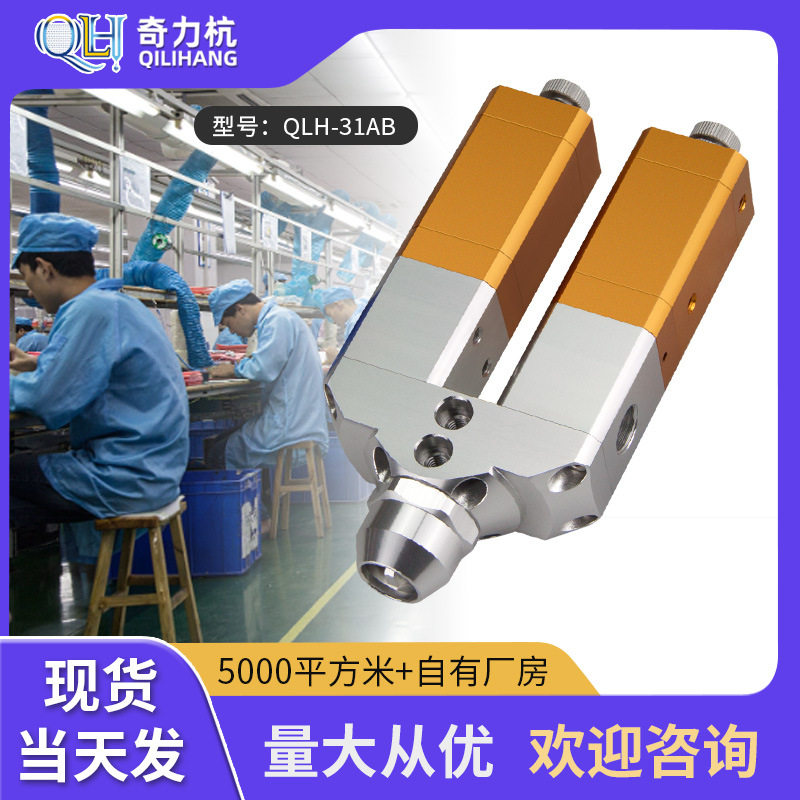 奇力杭-31AB双液回吸式双气缸精密胶枪胶嘴点胶微调出胶口大流量