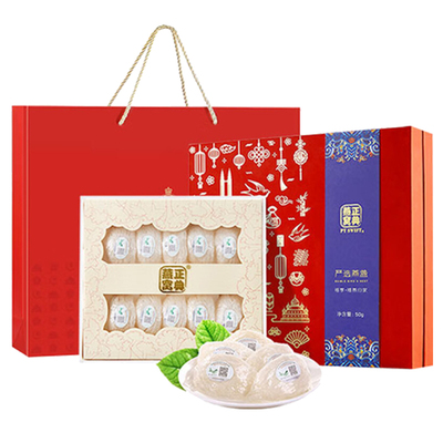 正典燕窝 4星50g干燕窝干盏 马来西亚进口溯源干燕盏正品礼盒送礼