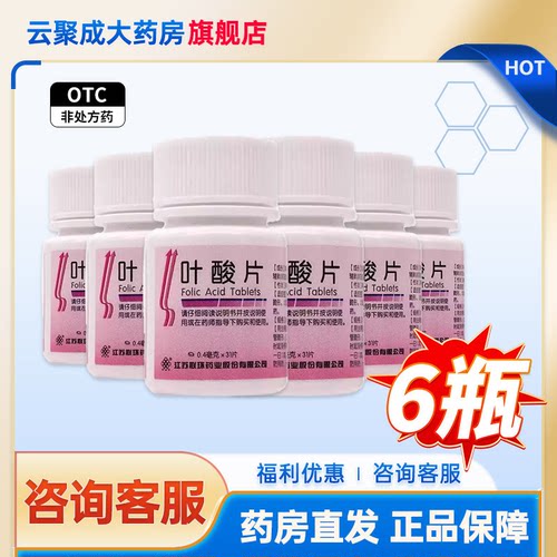 [联环]叶酸片0.4mg*31片*6瓶/盒