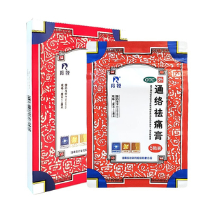 羚锐 通络祛痛膏  5贴活血通络消肿止痛屈伸不利颈项疼痛