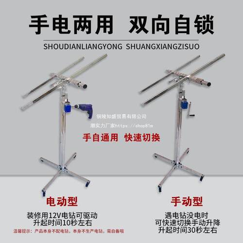 石板吊顶支升降机木工装修架封IIR板打电膏锤水平功三能升降支架