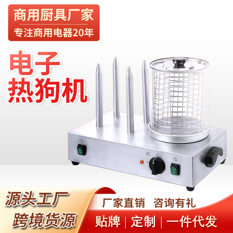 电子热狗商用蒸汽型烤肠保温机香肠保温机自助餐设备