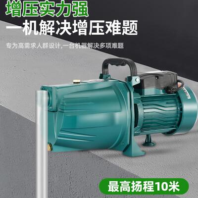 自吸高压喷射泵MDK单相全自自来水泵增压泵吸自水井抽水动泵220V