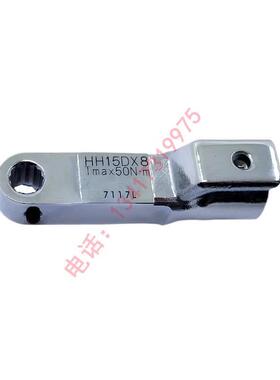 东日扭力扳无品牌/手六角扳手H头H15XD8HH91DX12HH22DX1922交换头