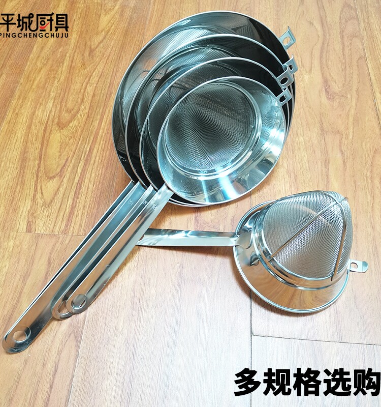 304不锈钢锥形过滤器漏勺