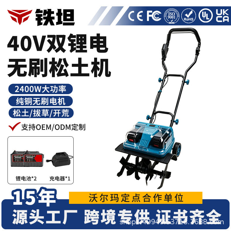 跨境40V电动松土机锂电手推式微耕机便携式菜园旋耕机家用翻土机