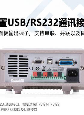 ITECH艾德克斯IT6302三路可编程控直流电源IT6332A稳压6322B/6333