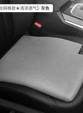 Z54744H0汽车坐座垫夏季凉垫车通用座垫透气冰丝凝轻奢冰凉车用垫