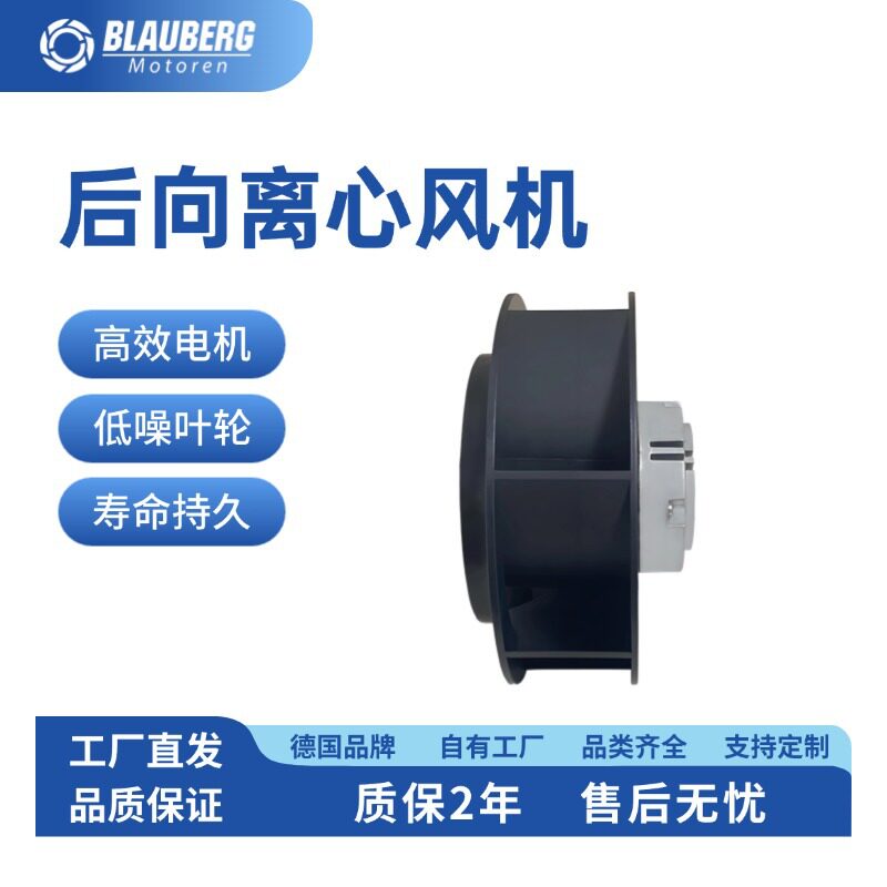 190mmDC外转子电机 低噪音 静音 FFU消毒风机厂家