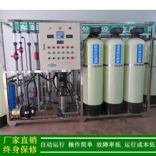 超纯水_绿健供应工业生产用高纯水处理设备_EDI设备电阻率10兆欧