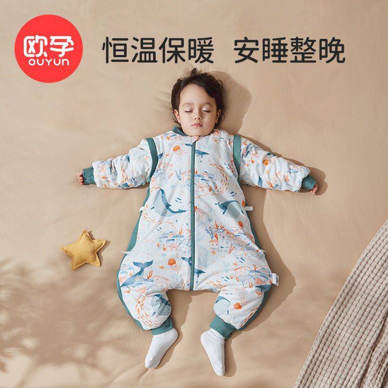 欧孕婴儿睡袋宝宝恒温儿童分腿睡袋春秋四季通用儿防踢被