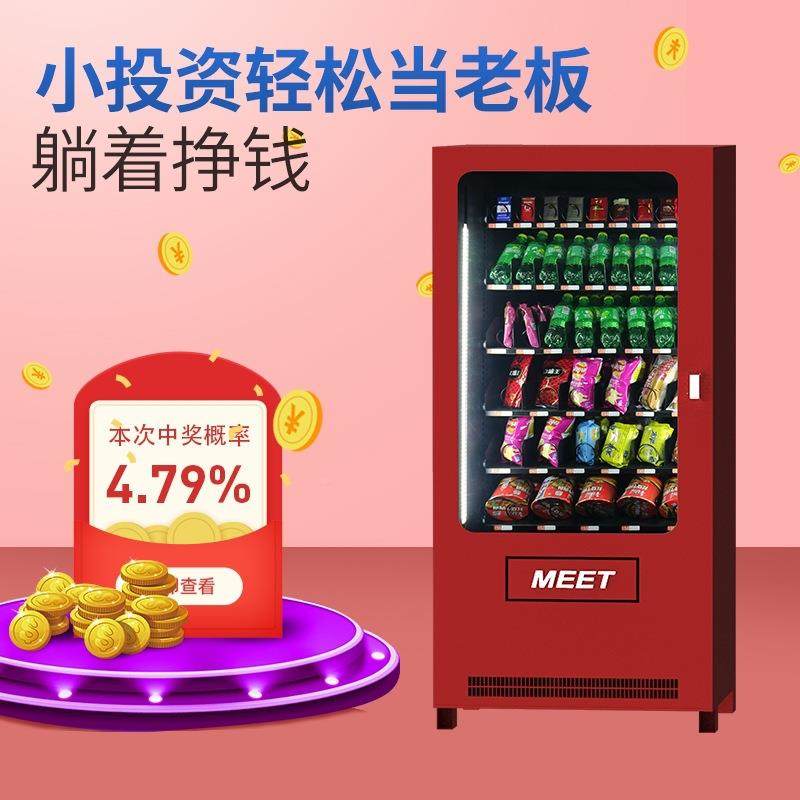 孙悟空动货机商自用无人贩卖机24售小时UOR智能饮料制冷机自助卖,厨房电器,自动售货机,淘宝优惠券,粉丝福利购,淘宝优惠卷