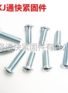 ISO71380内六角头平圆头钉三价JDJ蓝白锌0.9级半圆内螺六角螺丝