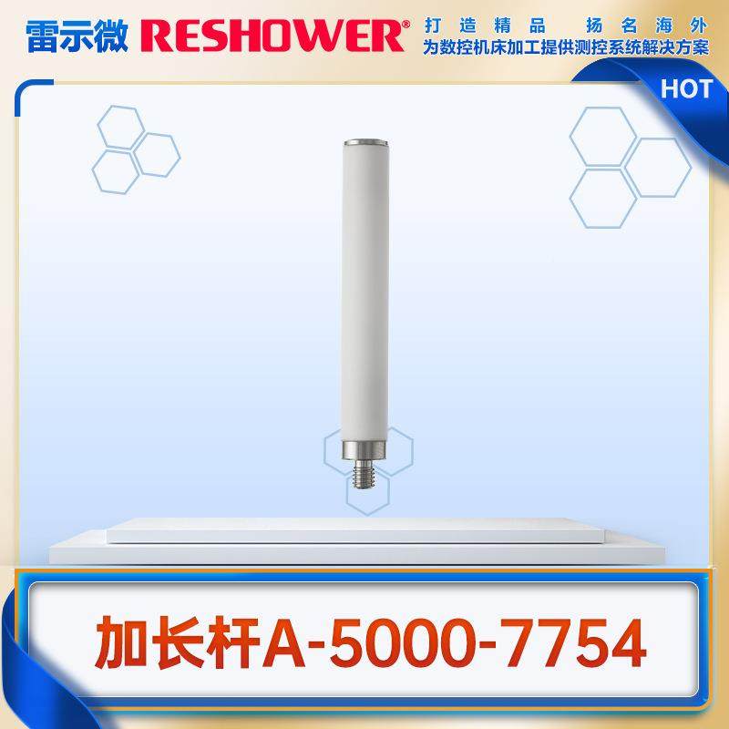 原装雷微机床探头测加长杆A-5000-7754M4示*3杆0加长IOE针探针