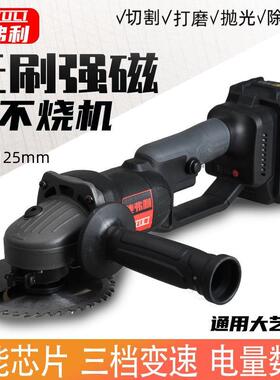 无573刷100/12打电5mm工业角磨充电动安全锂磨光机磨切割抛光除锈