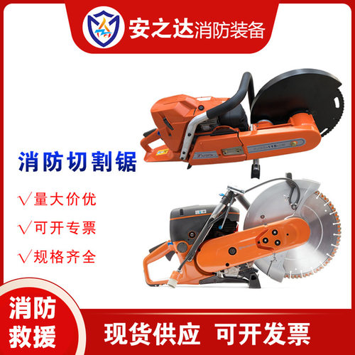 富世华原装汽油无齿锯K770/K1270切割机墙壁混泥土破拆工具比武训