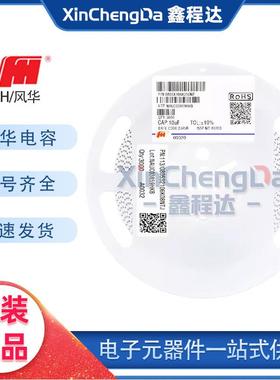 风华贴片电容08045X4T76MMZX100N08057uF20%M档10VX5R