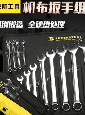 斯（oSi）14件套英制波BS392B20IVC8两用扳手套装开口梅花挂袋