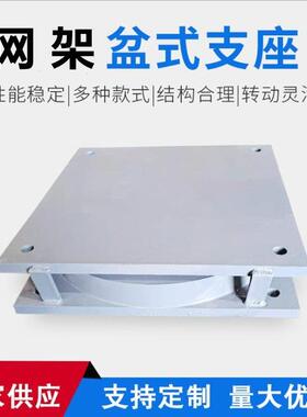 钢结构滑抗动球型座架连廊固定thj#sdj#球铰支座网成品震弹性滑支