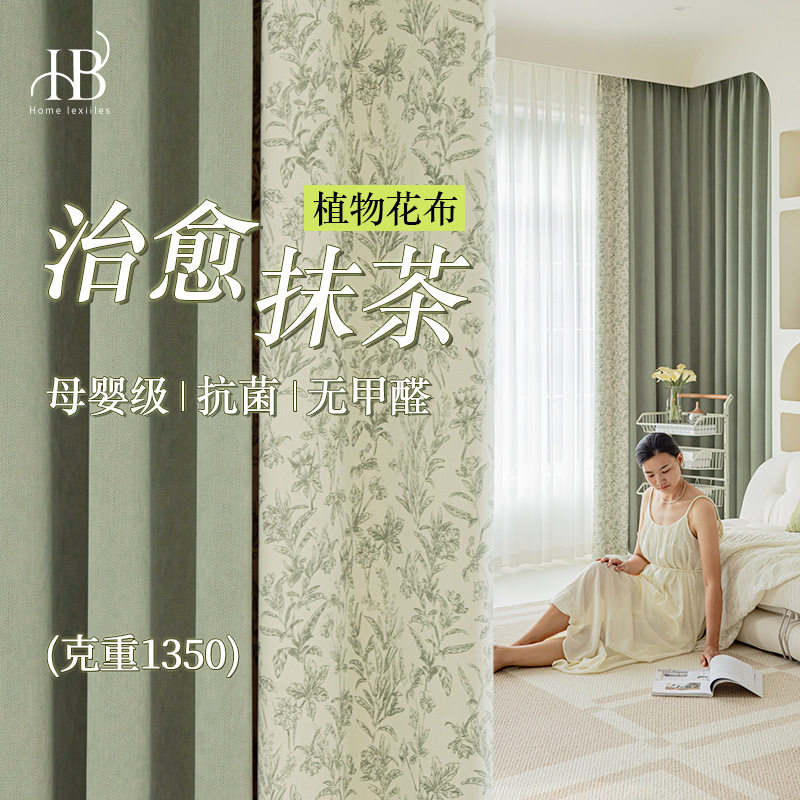 绍兴锦麻遮光轻奢拼色成品窗帘