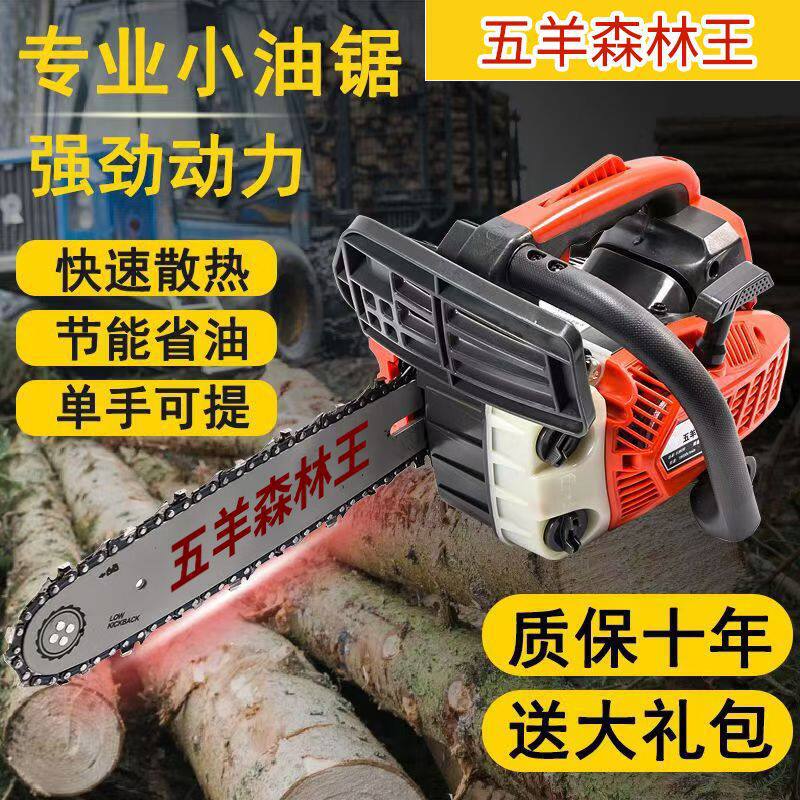 2/4冲汽油伐木毛竹单手锯
