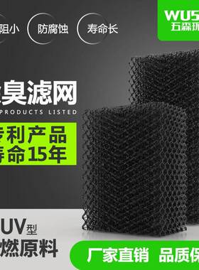 除臭水帘养殖网厂头厂用除臭湿帘污水净化塑料滤WGD源家