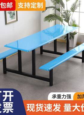 食餐桌不锈钢玻璃钢学校LQL椅工厂工地饭堂4/餐6/堂8/人连体桌可