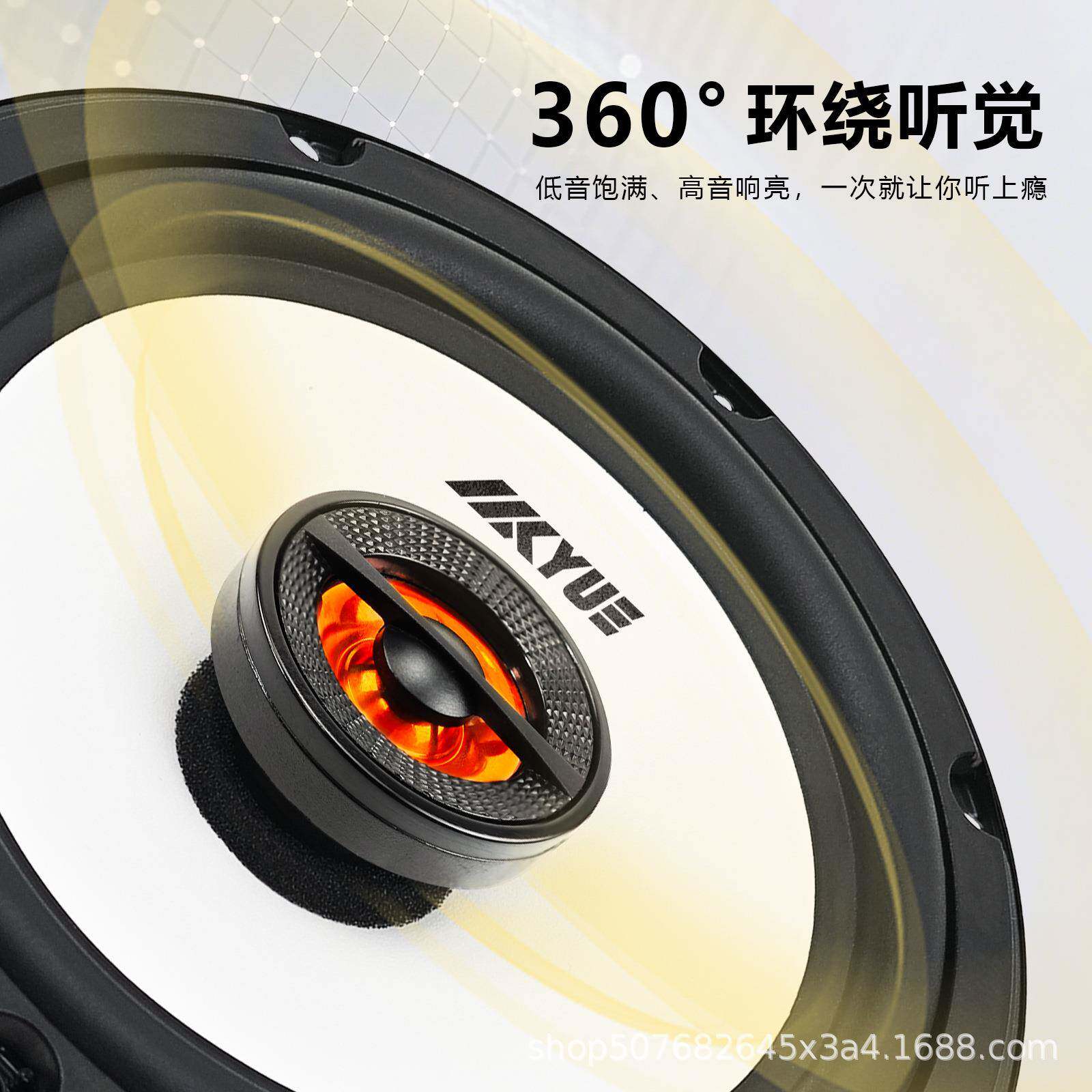 汽车扬声器6.5轴寸同直高音质车载喇KY-605AL叭橡胶边纸盆厂家销