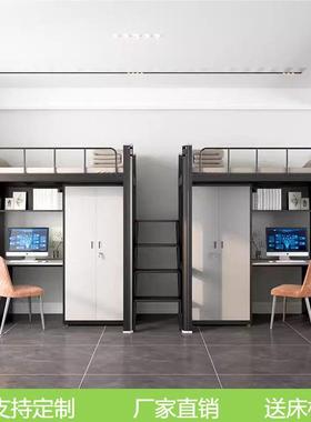 床上下AL101889桌组合床生宿床舍高架床落地爬梯艺铁双层员工新学