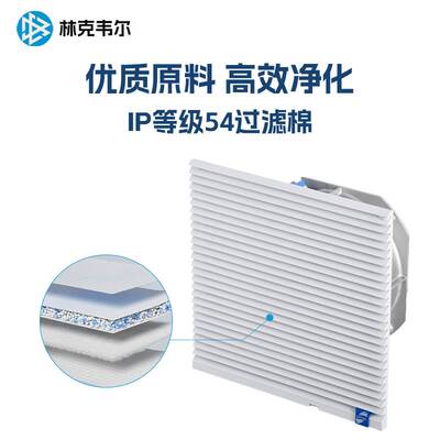 厂家直销LK6626散热风扇过滤器电气控制柜工业机柜设备风机百叶窗