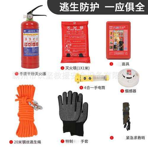 识坚应包急生SJ-58585逃自救装备套家庭应急物资装储备便携式防火