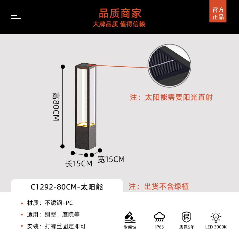 园灯太阳能草坪太阳景观AAV庭灯花园地别墅落地灯水草院落灯装饰