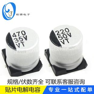 贴片铝KNE电解电容4.7F400V8U 10MM 510.MM贴片电解电容4400V.78