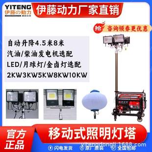 伊藤动力小型灯汽灯油发电机照明塔柴油发电DKS移动式应急工作机